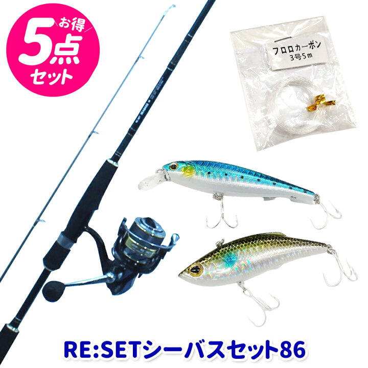 楽天市場】F-STEP リセットシーバス セット 86 (ルアーロッドセット 