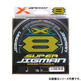XBRAID エックスブレイド スーパージグマンX8 600m 1号20lb～2号35lb (ソルトPEライン Xブレイド) ゆうパケット可