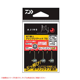ダイワ 月下美人 アジングジグヘッド TG 0.75g (ジグヘッド) ゆうパケット可