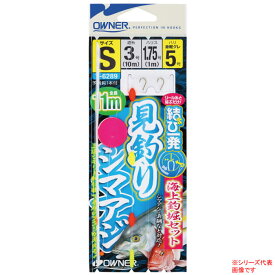 オーナー 結び一発！ 海上釣堀セット 見釣りシマアジ 36289 (海上釣堀仕掛け)