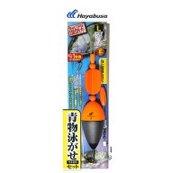 【9/18 最大5,000円OFFクーポン】 ハヤブサ チョイマジ 堤防 青物泳がせウキ釣セット HA193 (堤防釣り 仕…