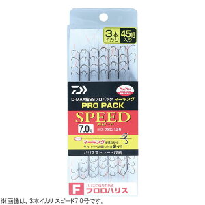 ダイワ D-MAX鮎SSプロパックマーキング フロロハリス 3本イカリ (鮎針 イカリ仕掛 早掛け型) ゆうパケット可