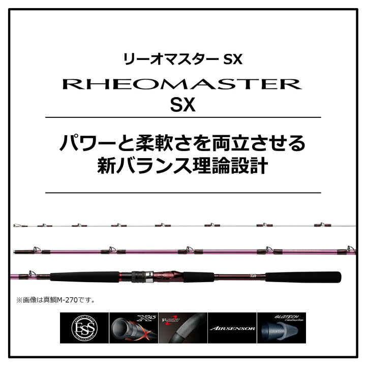 楽天市場 要エントリー 2点でp5倍3点以上で10倍 ダイワ リーオマスター真鯛sx S 330 N 船竿 真鯛竿 フィッシング遊