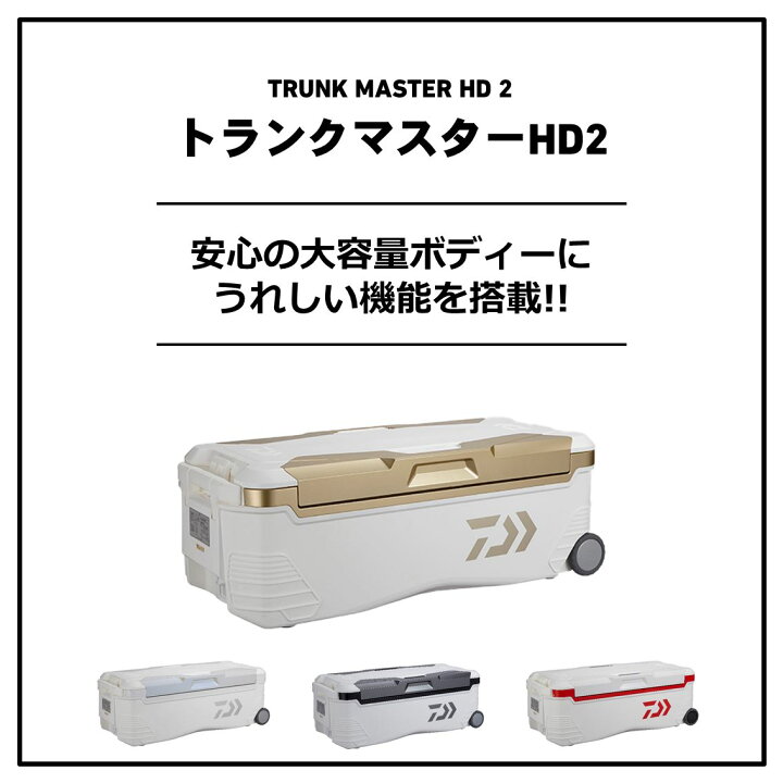 楽天市場】ダイワ トランクマスターHD2 VSS6000 ゴールド (クーラー 