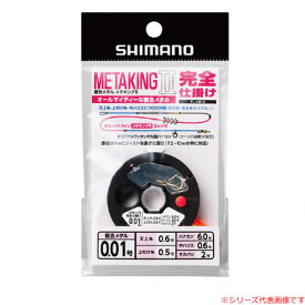 【エントリ-&3点購入でP10倍！8/4~8/11 】 シマノ メタキング2 完全仕掛 ピンク PJ-AB1U (鮎釣り 完全仕掛け メタル) ゆうパケット可