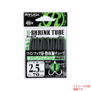 �����[�M R-�V�������N�`���[�u ZST128 �u���b�N (�t�b�N) �䂤�p�P�b�g��