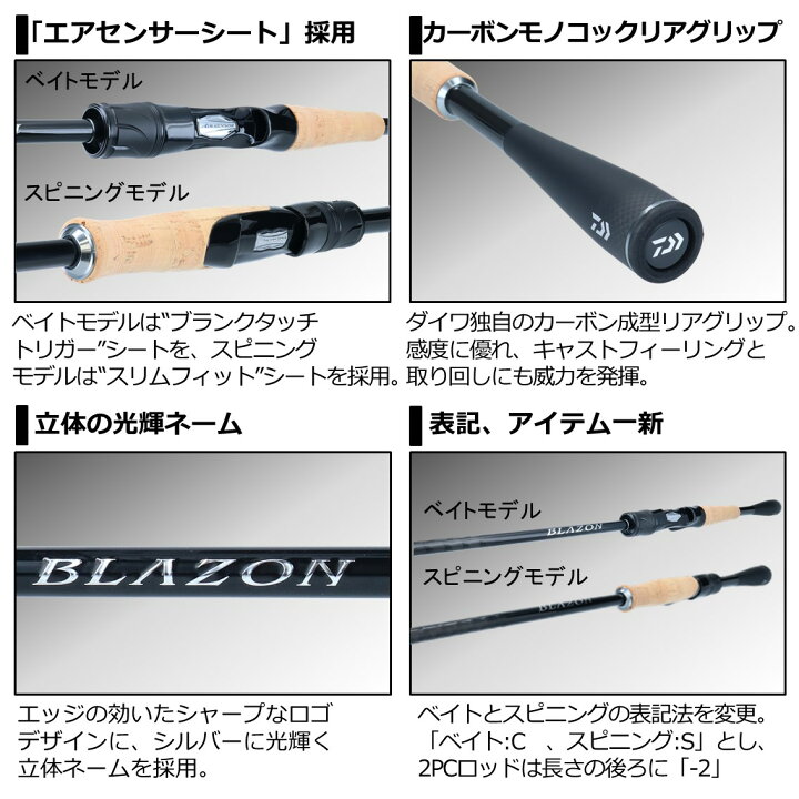 楽天市場】ダイワ ブレイゾン C610MH (バスロッド ベイト)(大型商品A 