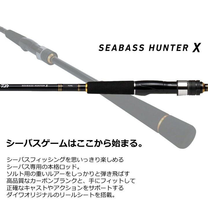 楽天市場 ダイワ シーバスハンターx 90l R シーバス ロッド 大型商品a フィッシング遊