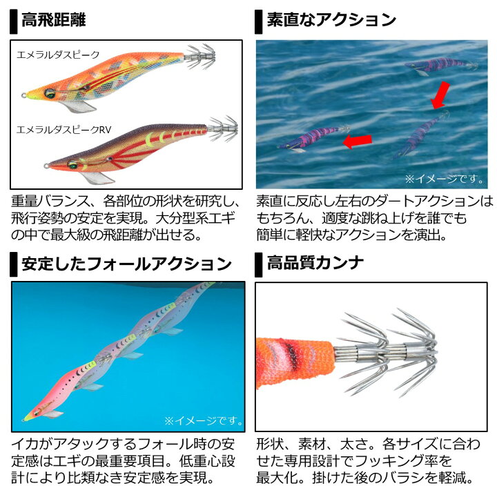 楽天市場 全15色 ダイワ エメラルダスピーク 3 5号 エギング エギ フィッシング遊
