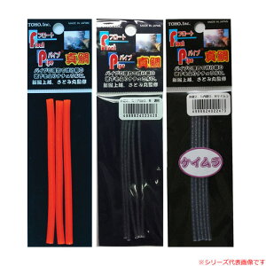 TOHO t[gpCv ^ 5mm×0.8 (r[Y ނ) 䂤pPbg