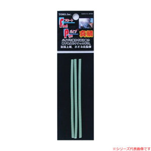 TOHO t[gpCv ^ 3mm×0.8 O[ (r[Y ނ) 䂤pPbg