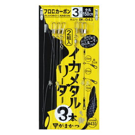 がまかつ イカメタルリーダー 3本 IK-043 (イカ仕掛け) ゆうパケット可