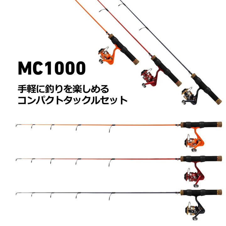楽天市場】ダイワ MC 1000L 91 (釣り竿 セット コンパクトロッド 