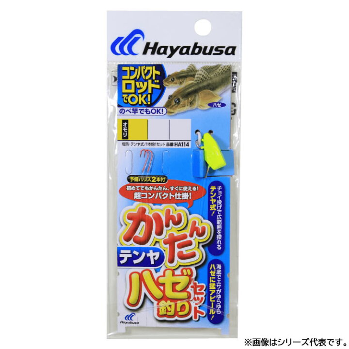 楽天市場】ハヤブサ かんたんハゼ釣りテンヤセット HA114 (投げ釣り 
