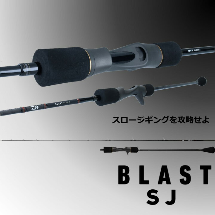 楽天市場 ダイワ ブラストsj 63b 4 ジギングロッド 大型商品a フィッシング遊