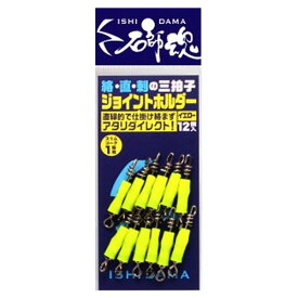 キザクラ 石師魂 ジョイントホルダー イエロー 41083 (石鯛用品) ゆうパケット可