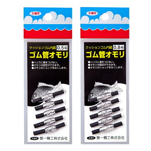 第一精工 ゴム管オモリ長型 (オモリ) ゆうパケット可