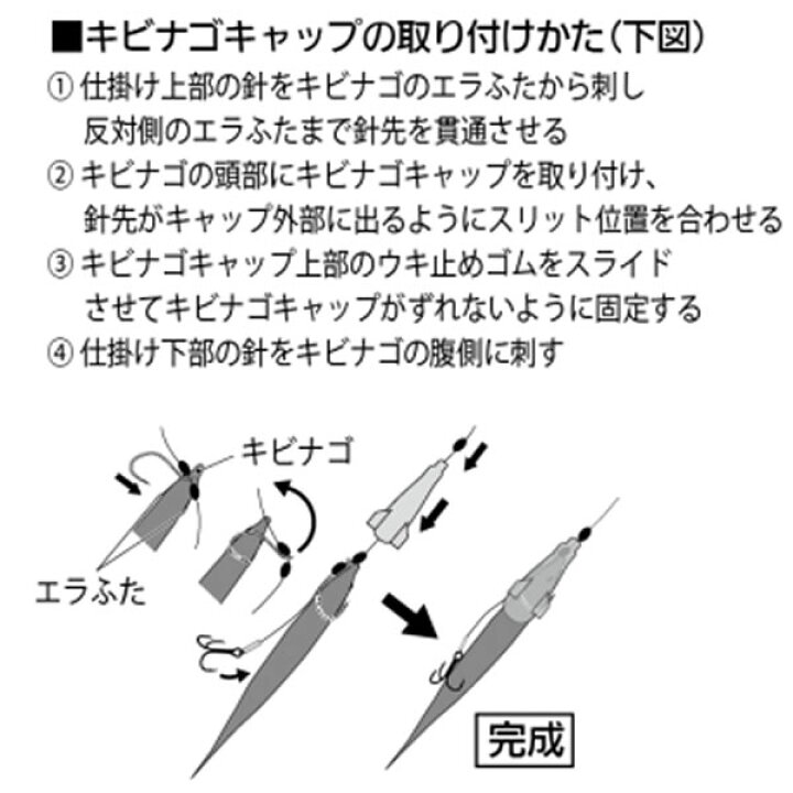 楽天市場 ハピソン キビナゴキャップ太刀魚仕掛トレブルフック Yf 431 太刀魚仕掛け フィッシング遊