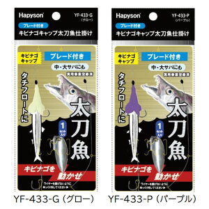 ns\ LriSLbvd|u[ht YF-433 (d|) 䂤pPbg