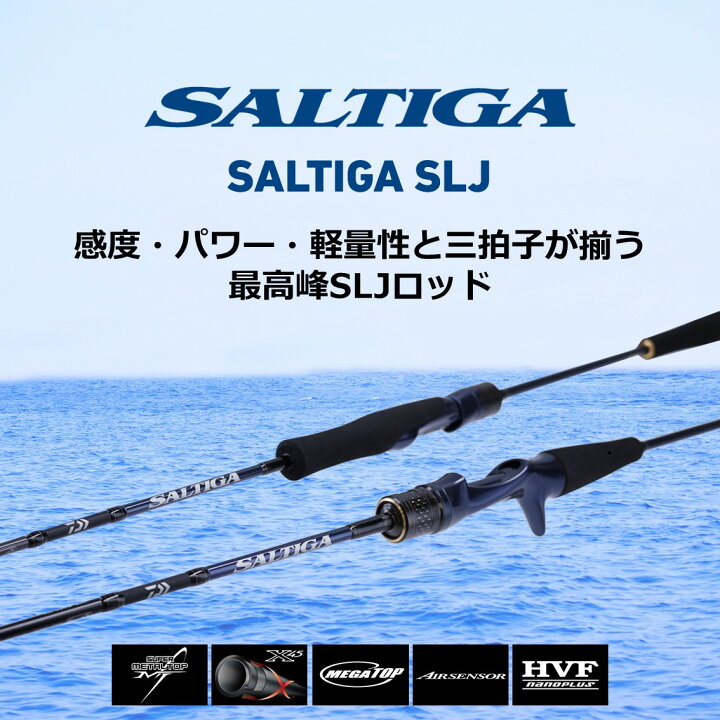 楽天市場】ダイワ 21 ソルティガSLJ 64MLS-SMT (ジギングロッド)(大型 
