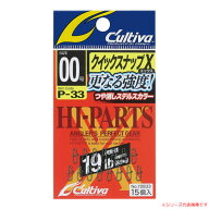 オーナー (OWNER) クイックスナップX P-33 (スナップ) ゆうパケット可