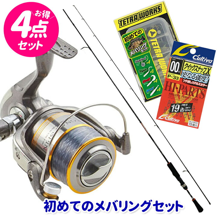楽天市場】初めてのメバリングセット アンロック メバル 722fULS 