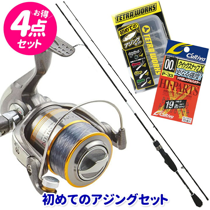 アジングセットおすすめ5選！こんな人は買ってはいけない！？ | TSURI 