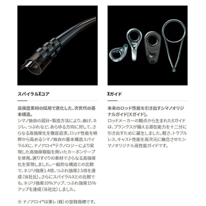 楽天市場】シマノ セフィアXR S86M (エギングロッド) : フィッシング遊