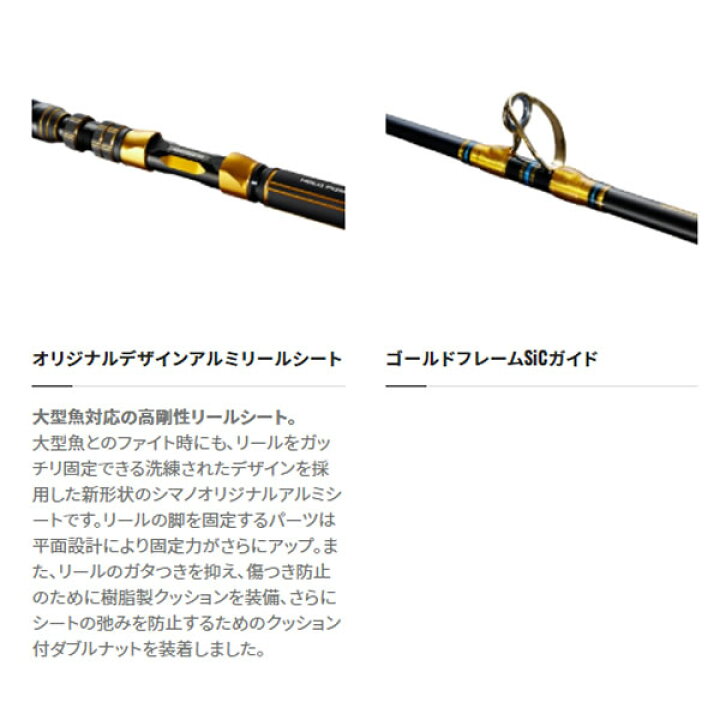 楽天市場】シマノ ビーストマスター落し込み MH235 (船竿)(大型商品B 