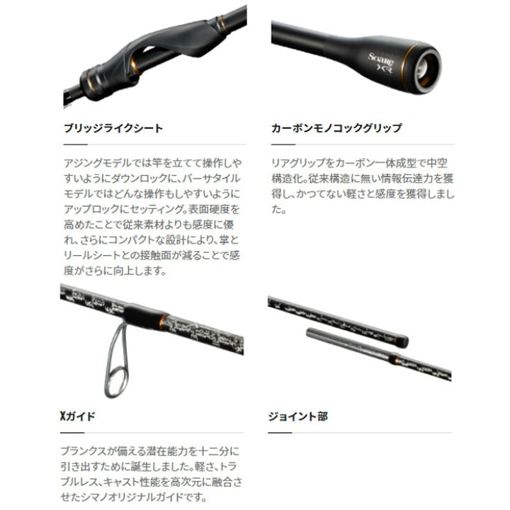 楽天市場】シマノ ソアレXR S76UL-S (アジングロッド) : フィッシング遊