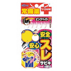 ささめ針 安心安全スレサビキ ピンクベイト S-320 (サビキ仕掛け・ジグサビキ) ゆうパケット可