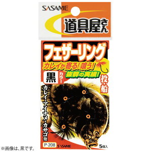 ߐj tFU[O P-208 (^a) 䂤pPbg