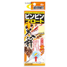 【5と0の日　エントリーで最大P15倍！】 ささめ針 道具屋ビンビンフロート天秤 PA281 (天秤) ゆうパケット可