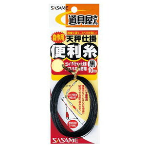 ささめ針 道具屋天秤仕掛便利糸 黒 P-400 (フィッシングライン 釣り糸) ゆうパケット可