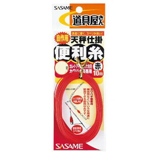 ささめ針 道具屋天秤仕掛便利糸 赤 P-400 (フィッシングライン 釣り糸) ゆうパケット可