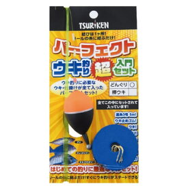 【9/4 20時〜 エントリーでP10倍】 釣研 パーフェクトウキ釣り超入門セット どんぐり (堤防釣り 仕掛け)