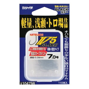 カツイチ V5ブラック 黒 (鮎針) ゆうパケット可