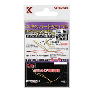 カツイチ エキスパートジョイント上糸 (鮎釣り 用品) ゆうパケット可