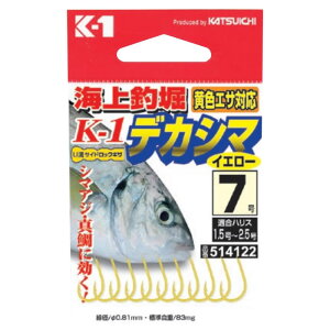 カツイチ 海上釣堀K1デカシマ イエロー (アジ バラ針) ゆうパケット可