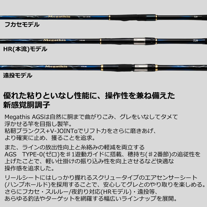 楽天市場】ダイワ 21 メガディスAGS 1.75-50 N (磯竿) : フィッシング遊