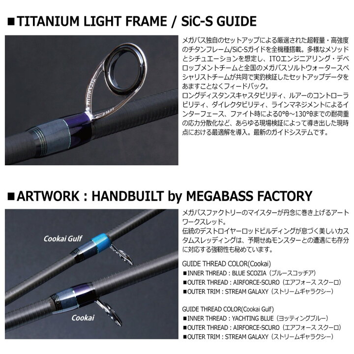 楽天市場】 メガバス Cookai 空海 CK-108MHS (シーバス ロッド)(大型 