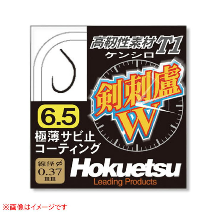 楽天市場】北越 剣刺盧 ケンシロW ストレートシワリ 6.5号 (鮎針) ゆう  