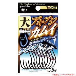 ささめ針 匠技 アキアジ・カムイ(ケイムラ) N-210 (海水バラ針) ゆうパケット可