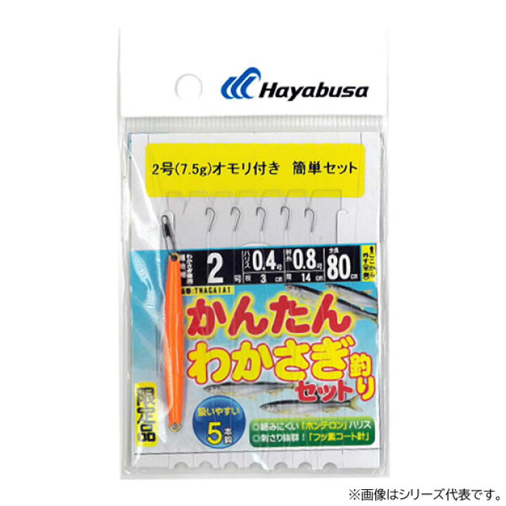 楽天市場】ハヤブサ かんたん わかさぎ釣りセット オモリ付き TNAGAIA1 