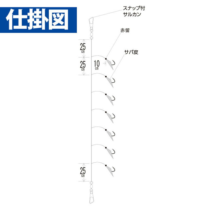楽天市場 ハヤブサ 一押追っかけアジ サバ皮7本 Ss237 サビキ仕掛け ジグサビキ フィッシング遊