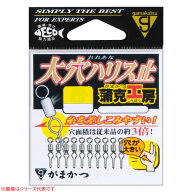 がまかつ 蒲克工房大穴ハリス止 (スナップ) ゆうパケット可