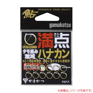がまかつ 満点ハナカン 金 68310 (鮎釣り 用品) ゆうパケット可
