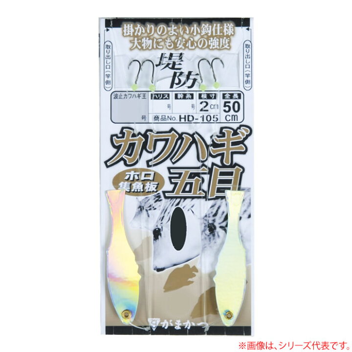 楽天市場 要エントリー 2点でp5倍3点以上で10倍 がまかつ 堤防カワハギ五目仕掛 Hd105 堤防釣り 仕掛け フィッシング遊 楽天市場 要エントリー 2点でp5倍3点以上で10倍 がまかつ 堤防カワハギ五目仕掛 Hd105 堤防釣り 仕掛け フィッシング遊