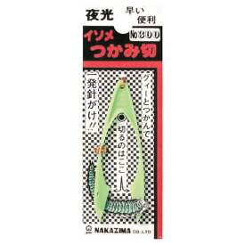 【5と0の日　エントリーで最大P15倍！】 ナカジマ イソメつかめ切 No.300 (フィッシングツール) ゆうパケット可