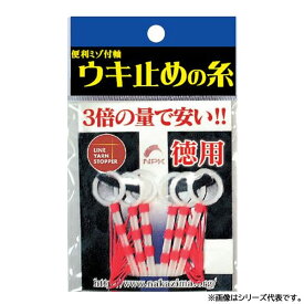ナカジマ ウキ止めの糸(18個付) (ウキ釣り用品) ゆうパケット可